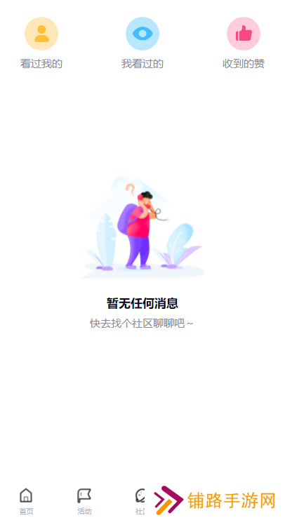 中国婚恋网app手机版下载