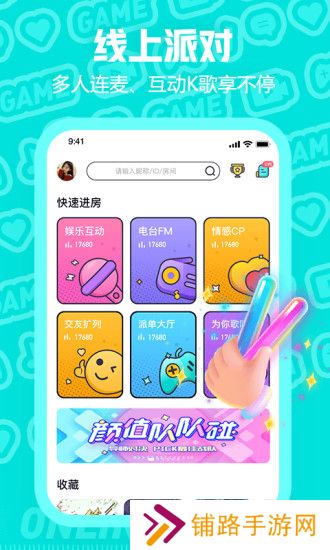 西西语音app下载2025最新版