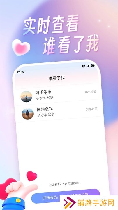 糖宝乐园app下载安装最新版