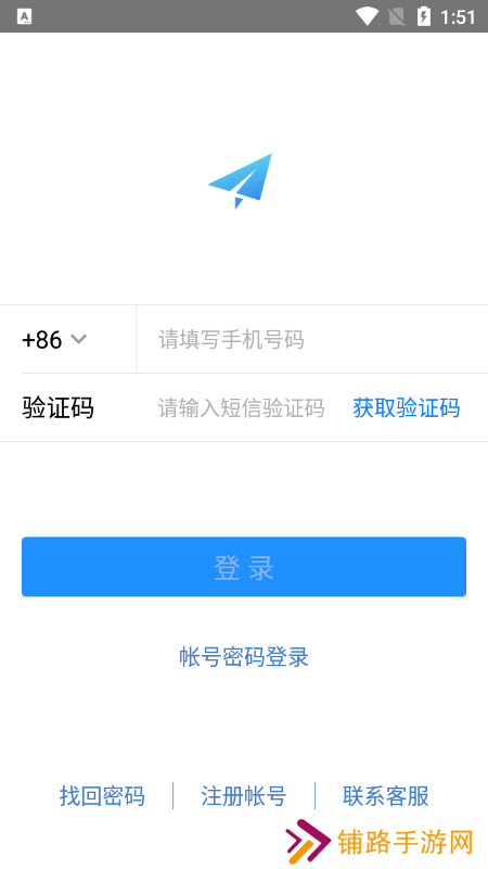 安全信使app下载官方版