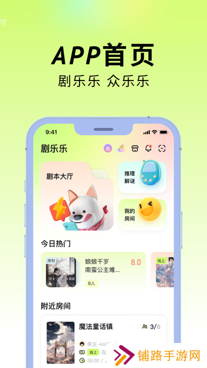 剧乐乐app最新版下载