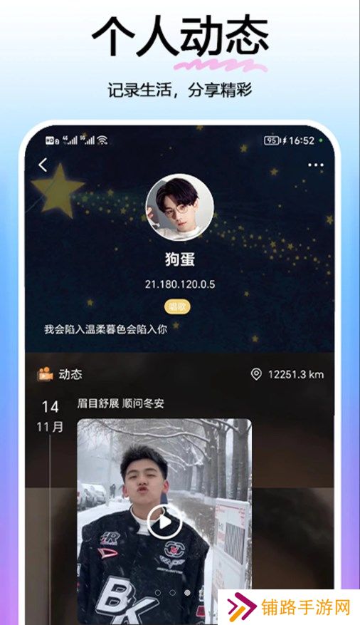 与他交友app官方下载