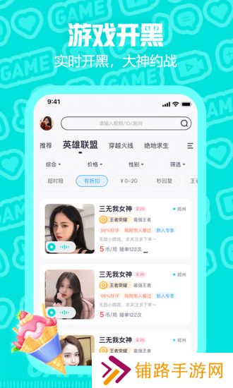 西西语音app下载2025最新版