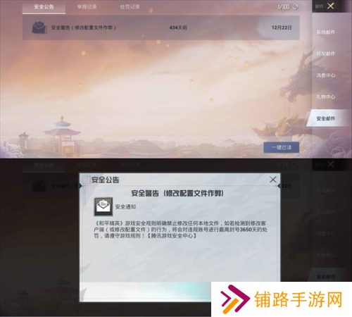 pubgtoolpro画质助手