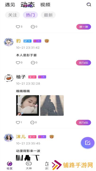 甜甜圈Pro官方正版下载