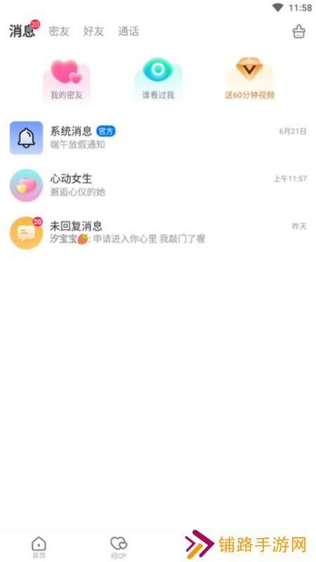 hi圈社交app免费下载