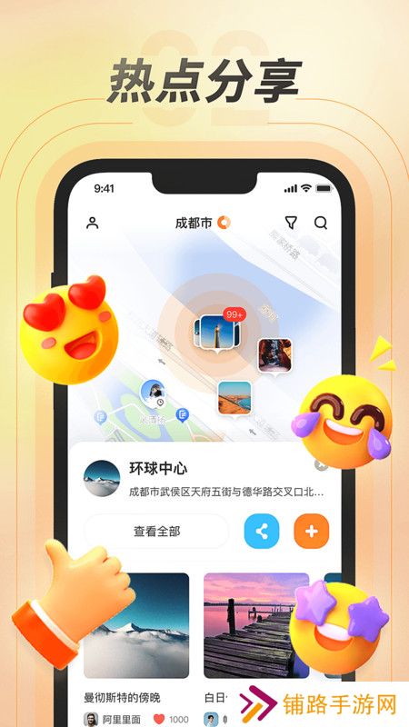 百米社交app官方版下载