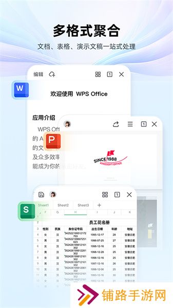 WPS Office