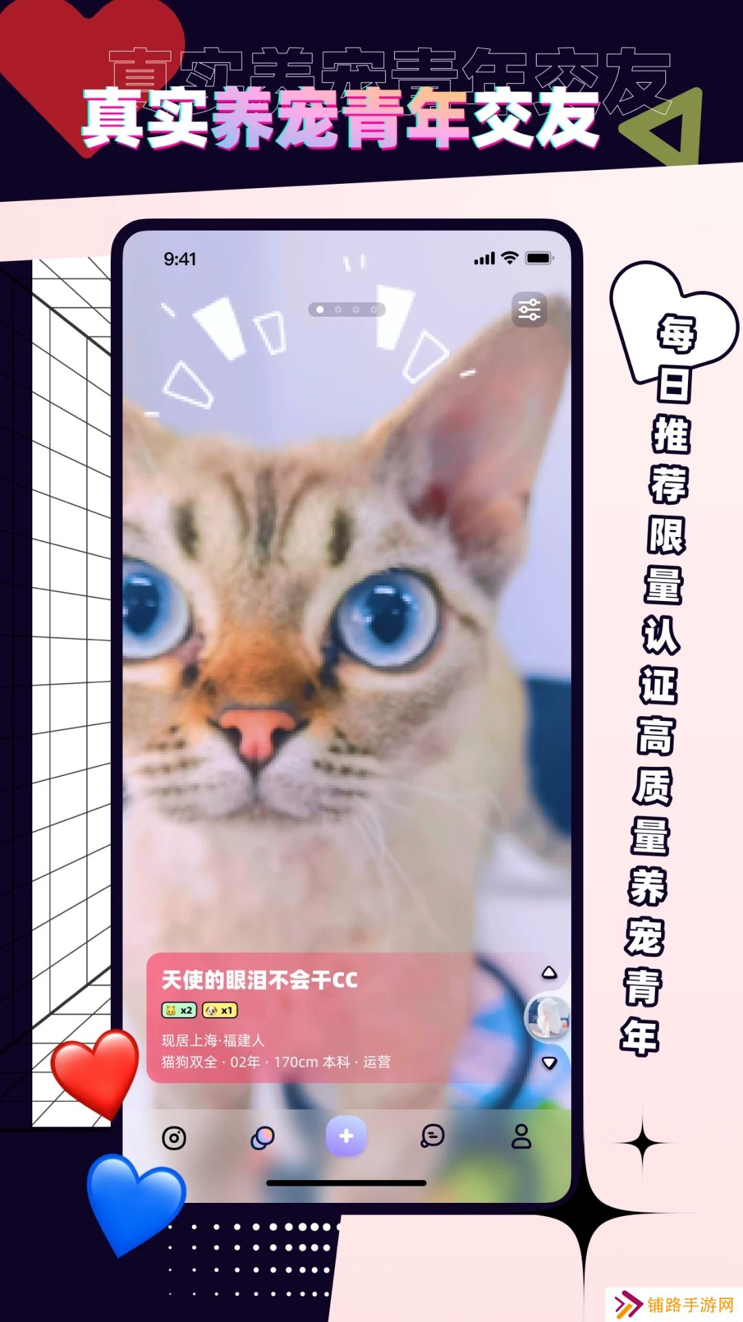 PetPet陪陪app官方版下载