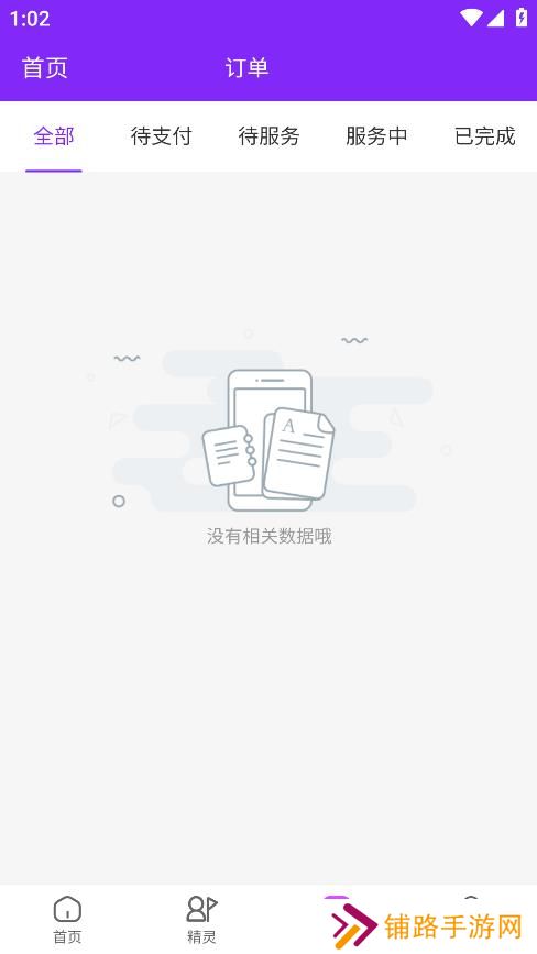 触动交友app最新版