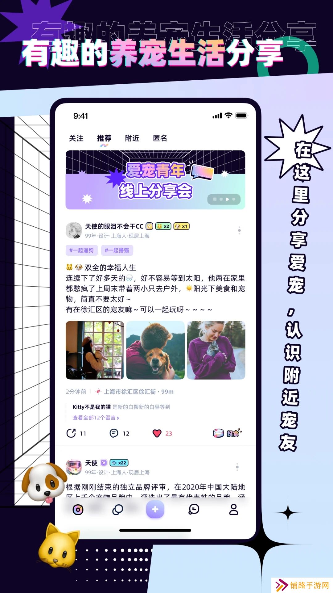 PetPet陪陪app官方版下载