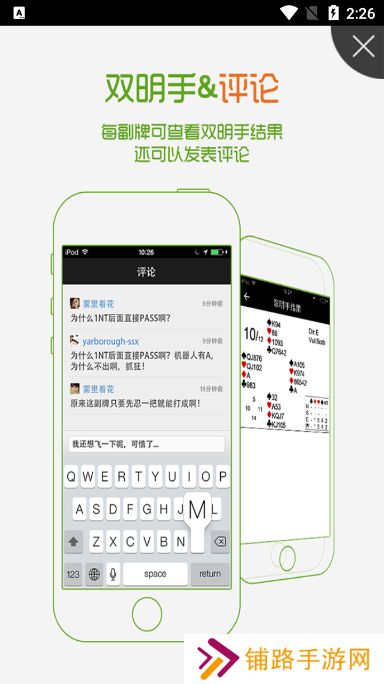 新睿桥牌app官方下载