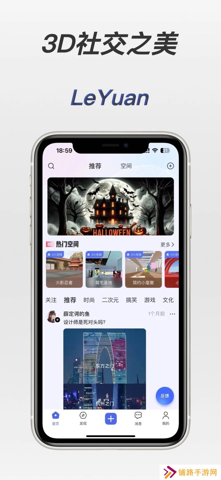 乐元社交app官方版下载