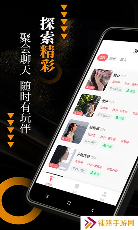 小圈附近约官方正版下载