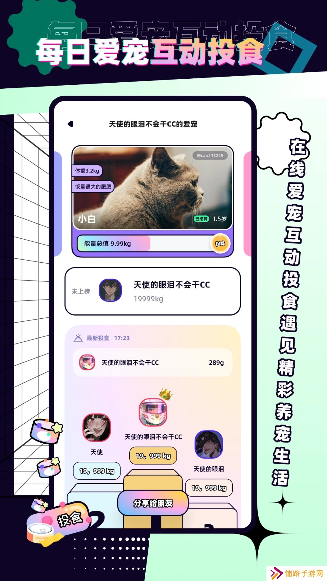 PetPet陪陪app官方版下载