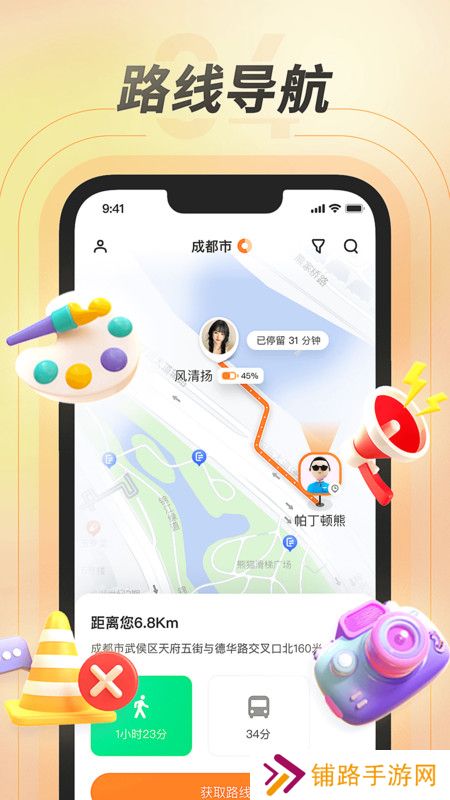 百米社交app官方版下载