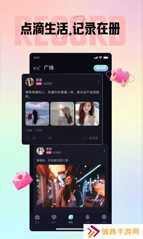 咪鸭语音app最新版下载