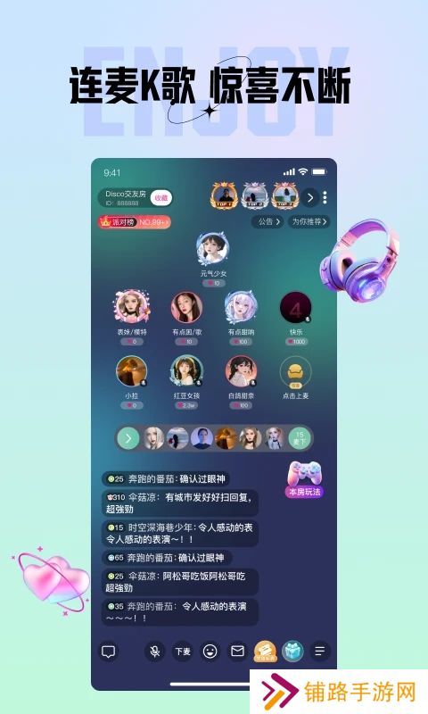 咪鸭语音app最新版下载