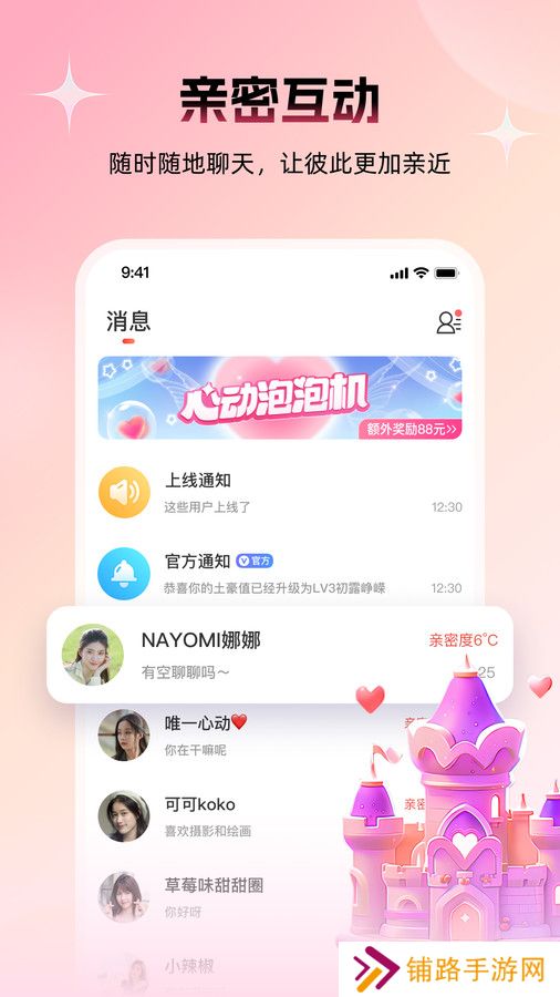 附近约友app安卓版下载