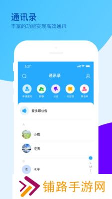 爱多聊加密聊天app官方最新下载