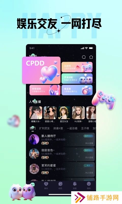 咪鸭语音app最新版下载