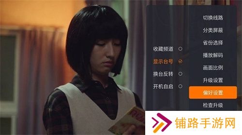 火星直播tv版