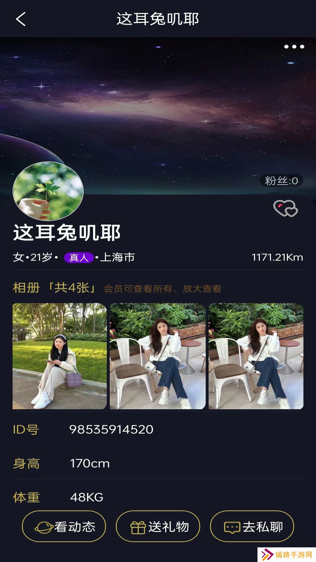 牵悦交友app下载手机版