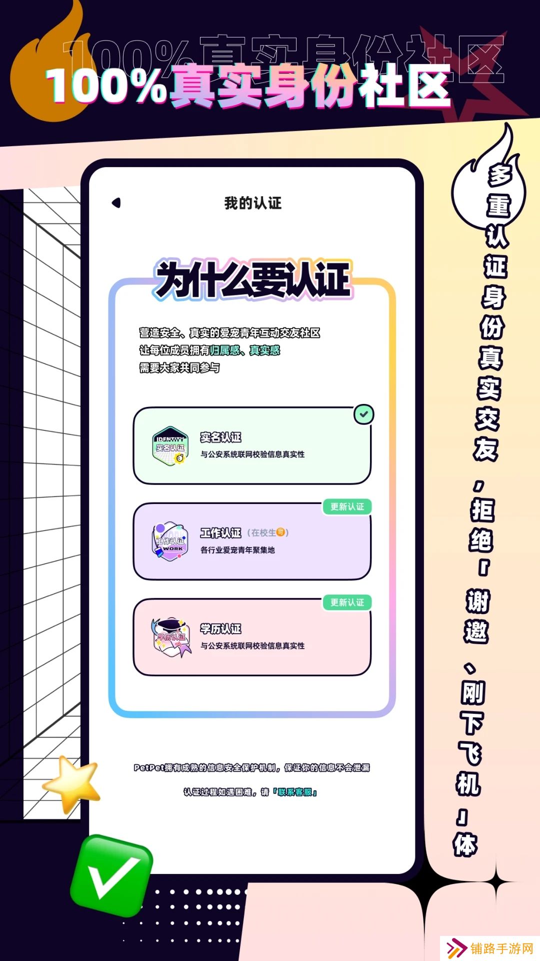 PetPet陪陪app官方版下载