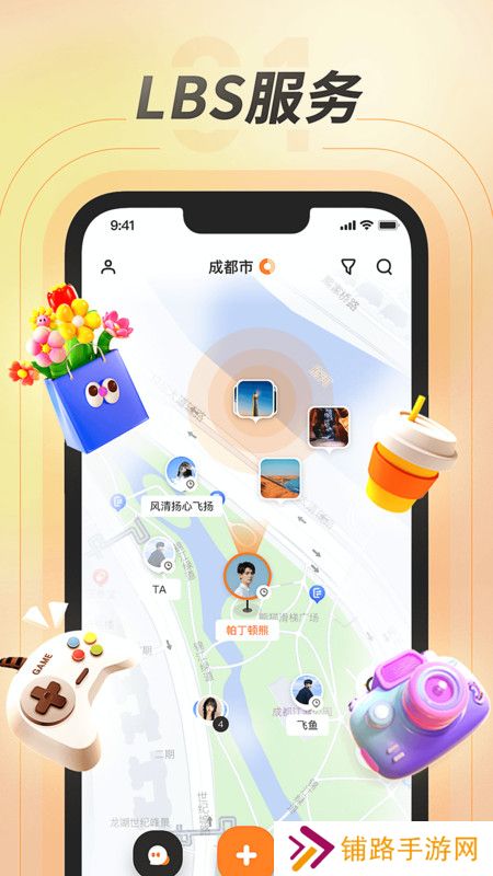 百米社交app官方版下载