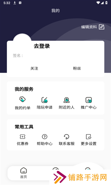 觅柚玩伴app手机版下载