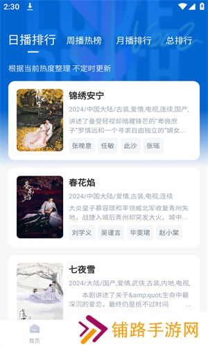 大师兄影视app