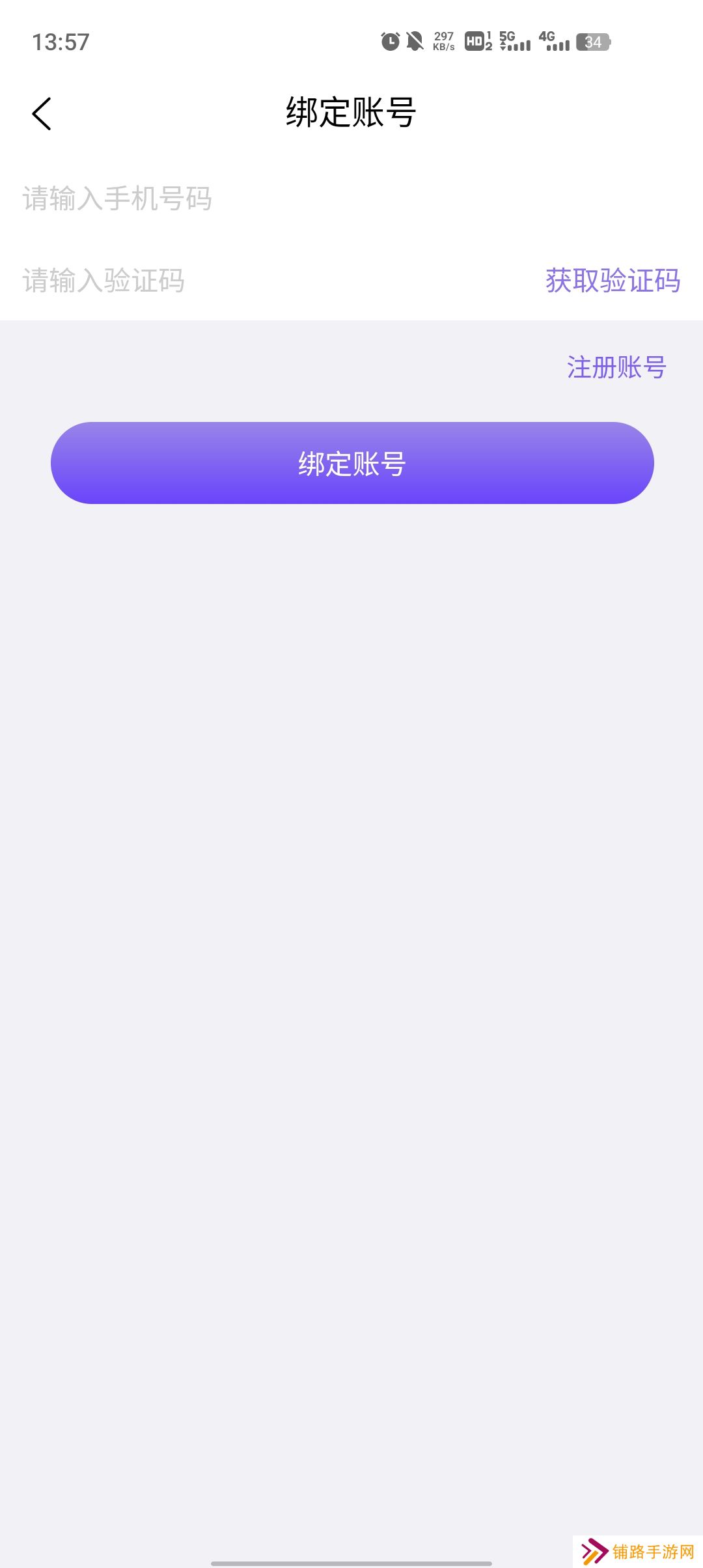 知玩交友app官方版下载