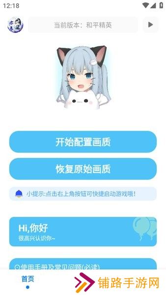 亦辰画质大师