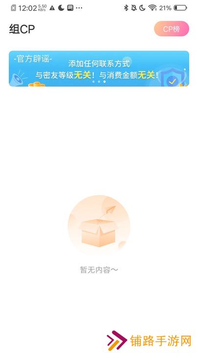 小欢乐交友app下载安卓版