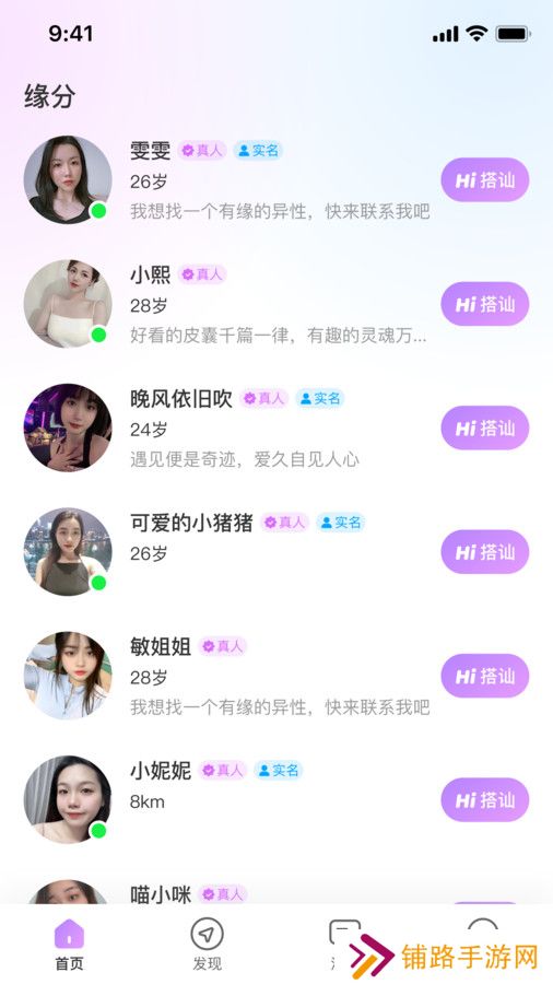 念梦交友app官方下载