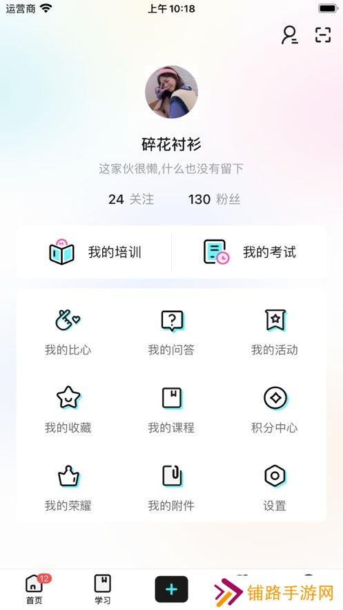 陆陆社app最新版下载(lulu社区)