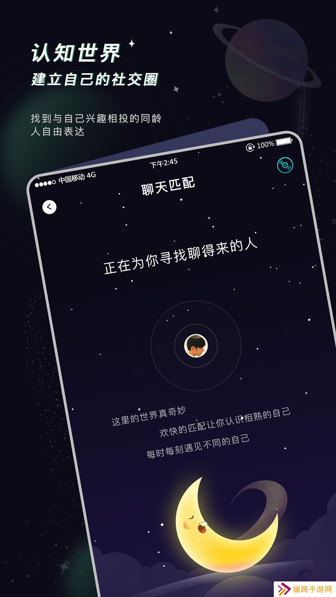 空语交友app安卓版下载