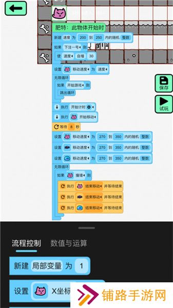 创游世界修改器