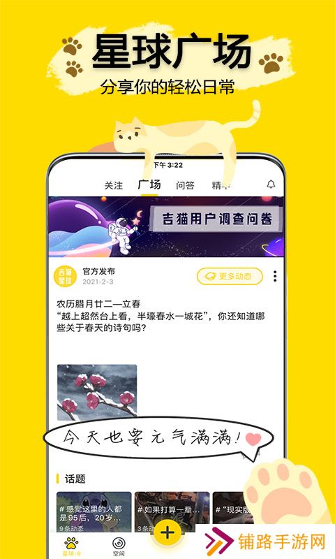 吉猫星球app官方版下载