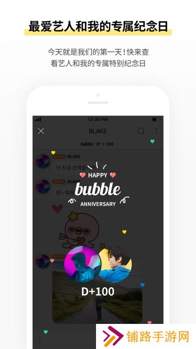 STARSHIP bubble粉丝投票软件