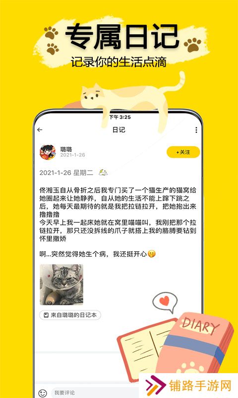 吉猫星球app官方版下载