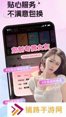 女友请签收官方版下载