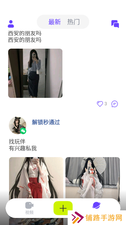 独角兽视频app官方版下载