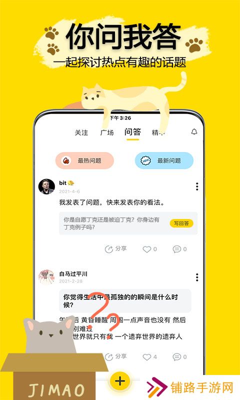 吉猫星球app官方版下载