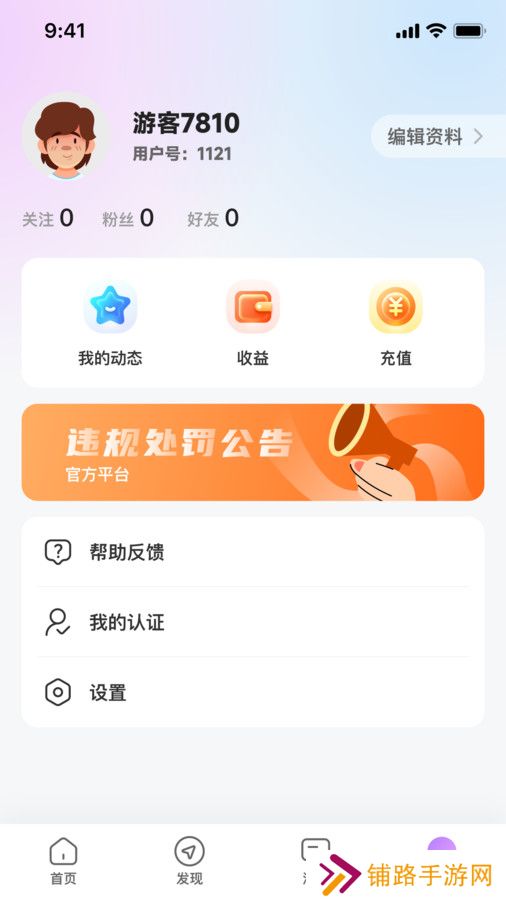 念梦交友app官方下载