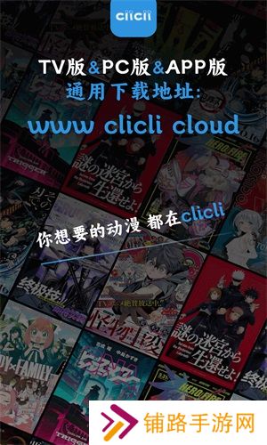 clicli动漫app