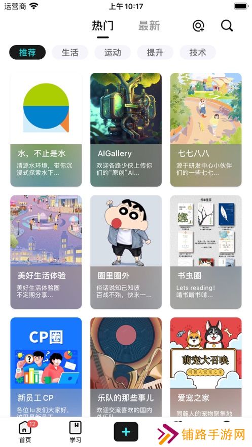 陆陆社app最新版下载(lulu社区)