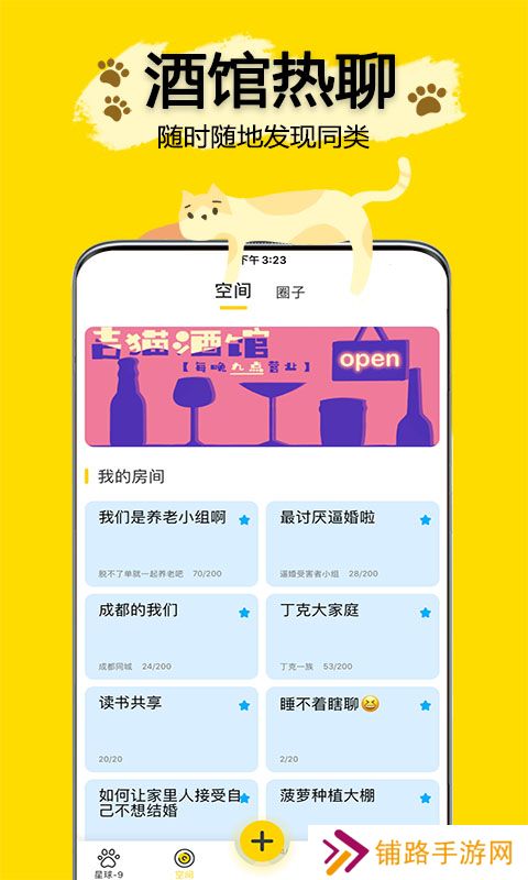 吉猫星球app官方版下载