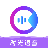 时光语音交友app下载最新版