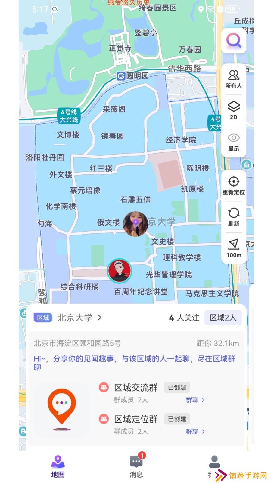 人气地图社交app免费下载